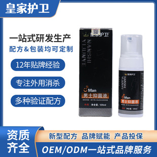 Men's Lotion Men's Private Parts Skin Dirt Odor Cleaning Men's Men's Private Parts Lotion Care Solution Foam Type