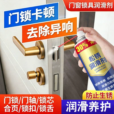 Cleaning/curing agent | Anti-Rust, Noise Elimination, Cleaning