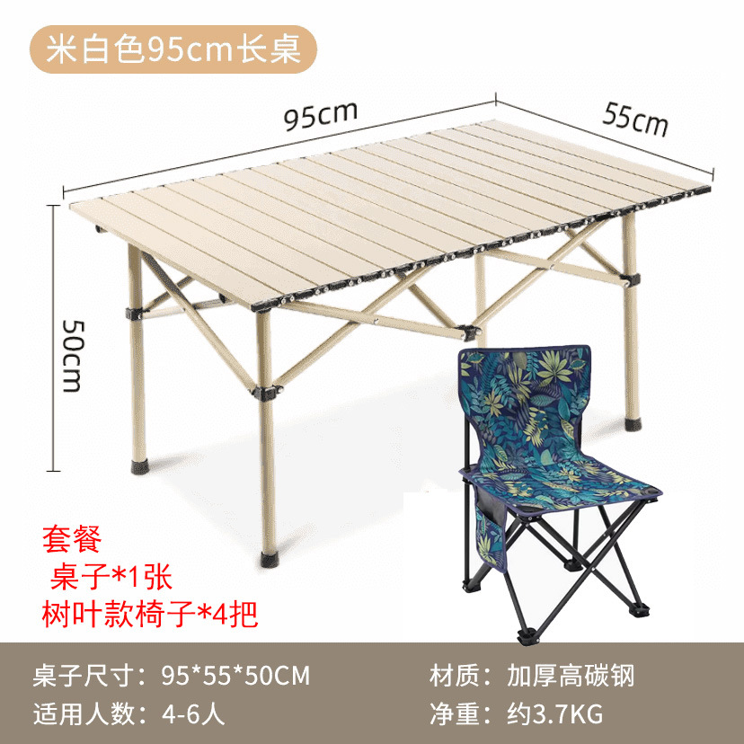 95-베이지 테이블 + 리프 의자 4개