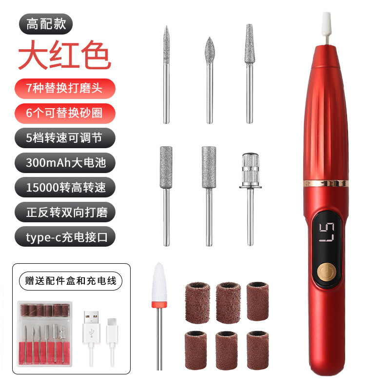 電動ネイルポリッシャー小型工具マニキュア機携帯型液晶電動マニキュア