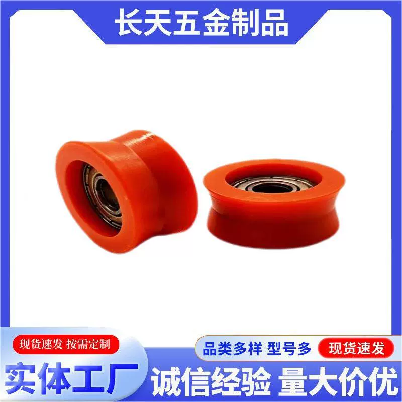 Подшипник Шкив Подшипник Двери и Окна Шкафы Аксессуары Шкив Размер 6*24,5*12mm