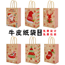 24圣诞礼品袋纸袋零食袋纸板节日派对