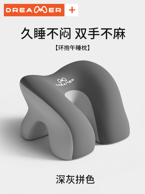 趴睡枕办公室工位午睡枕成人午休睡觉趴趴枕头抱枕|undefined