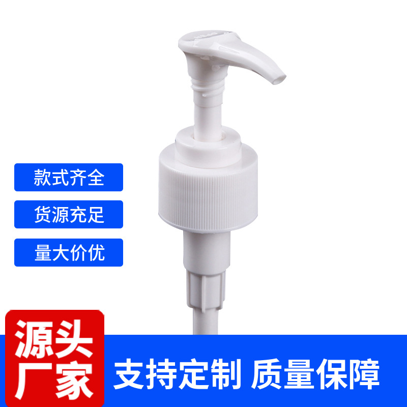 化妆品泵头包材厂供应各种规格化妆品乳液泵頭塑料泵头弹簧不生锈