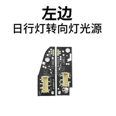 Module Light, Gündüz işıqları - main-drivers-daytime-running-light-steering-light-source