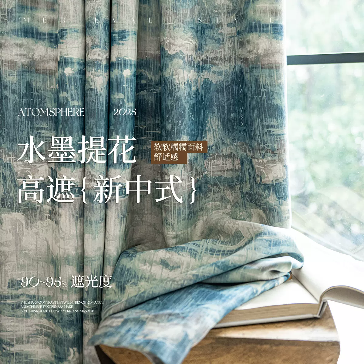 新中式美学竹叶山水遮光窗帘2025新品轻奢风高精密客厅中国风古典