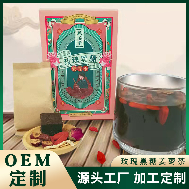 黑糖姜茶代加工玫瑰黑糖姜枣茶枸杞子玫瑰花茶工厂代加工