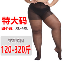 20D跨境春夏秋薄款丝袜女300斤不加档连裤袜欧美4XL大码打底裤