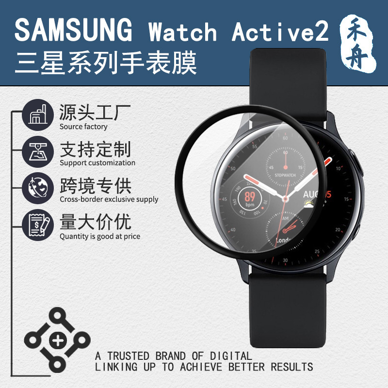Suitable for Samsung Galaxy Active2 watch film pmma composite film scratch-resistant tpU soft film factory direct sales