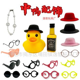Cross-border Yellow Duck Milk Tea Shop Yellow Duck Chinese Duck Water Duck No.4 Duck Accessories Glasses Hat Necklace