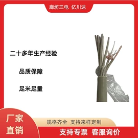 其他电缆;射频电缆;控制电缆