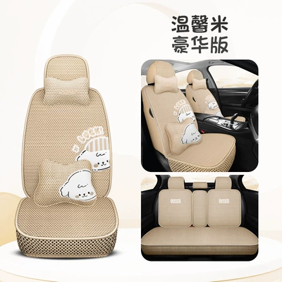 four seasons universal five-seat breathable — Four Seasons Pad - warm-rice-deluxe-edition-3
