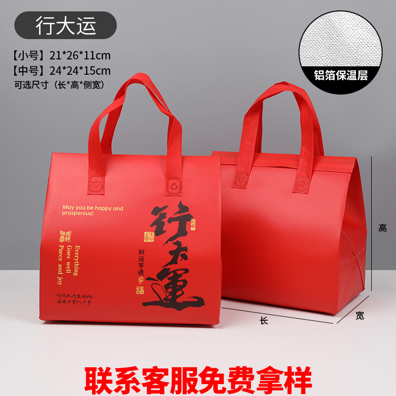 행운을 빌어요, 소형 21*26*11-절연 가방