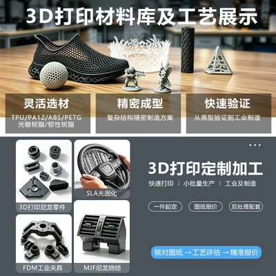 3D printing custom service, ABS Industrial molds