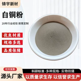 其他金属粉末;其他氧化物;铜粉系列