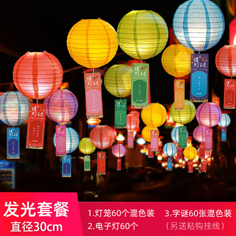 Día de Año Nuevo y Festival de Primavera Decoración de eventos Adivina acertijos de linternas Centro comercial de linternas 4S Tienda Comunidad Reunión anual Atmósfera Decoración de escenas Accesorios