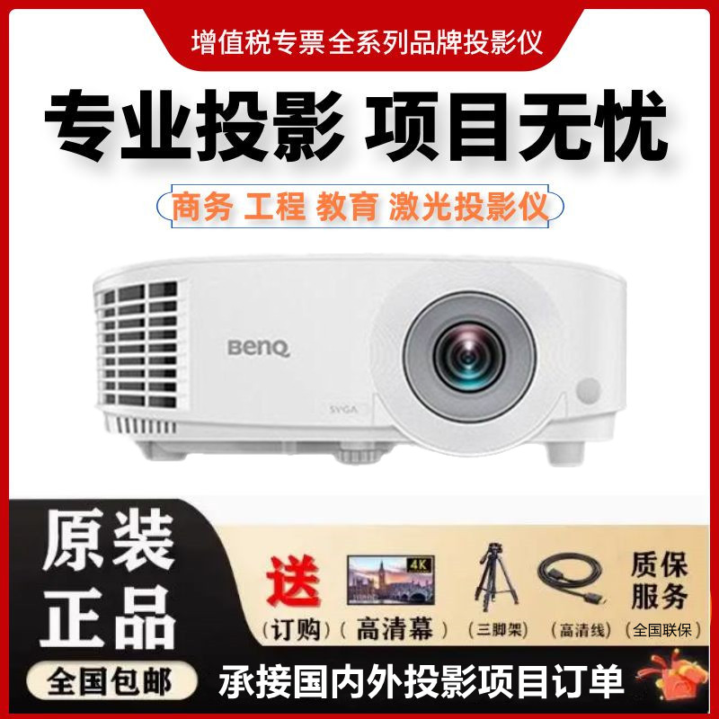 Benq Projector Ms550 Ms560 Projector Commercial Office Highlight Room Online Class Teaching Training Projector