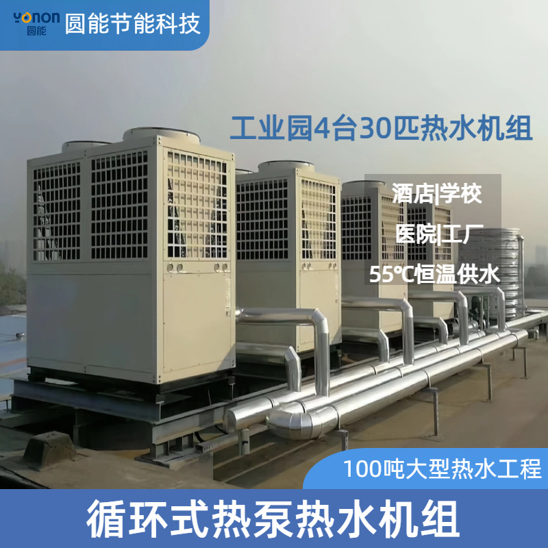 工厂直供商用空气源热泵机组  工业园学校空气能中央热水系统工程