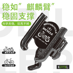 新款骑行手机支架自行车电动摩托车导航360°旋转调节跨境导航