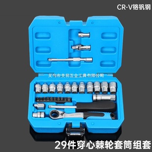 29 Piece Piercer Ratchet Socket Two-way Wrench suit 12 Angle Socket Batch Head Joint Set Screw Tool