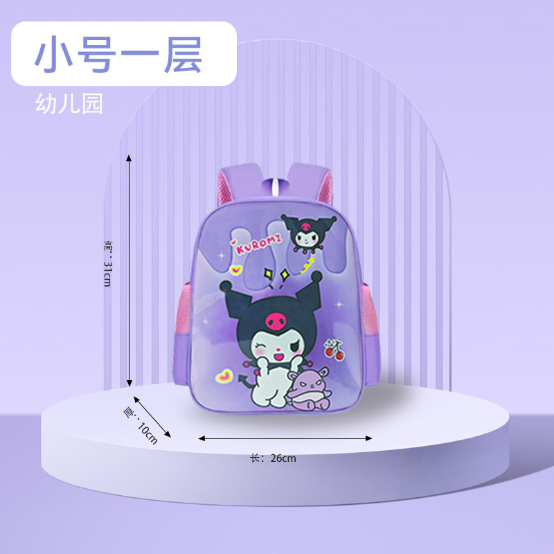 Mochila de hombro de gran capacidad para niños Kulomi mochila escolar para niños de jardín de infantes estudiantes de primaria Melody lindos dibujos animados mujeres