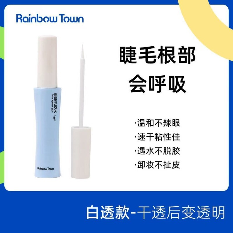 Rainbowtown Quick-Drying Invisible False Eyelash Glue Is Long-Lasting, Gentle, Non-Irritating, Natural-Looking, Transparent and Portable