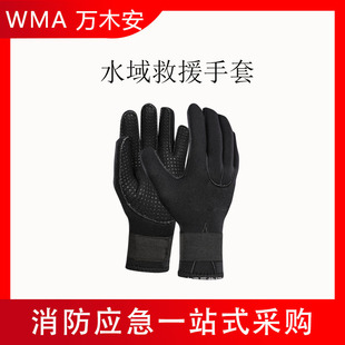 2mm Neoprene Water Rescue Gloves Diving Warm Life-Saving Gloves Kayak Anti-Falling Diving Gloves
