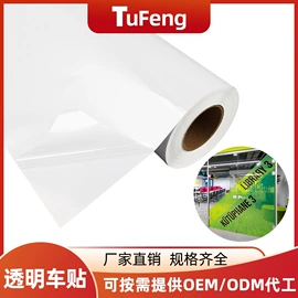 数码印刷机;其他油墨;车身贴