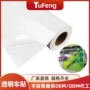 喷绘办公室防水高透车贴