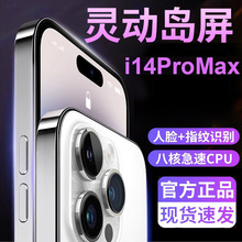 全新款14promax全网通5G官方正品大屏10+256G灵动岛安卓智能手机