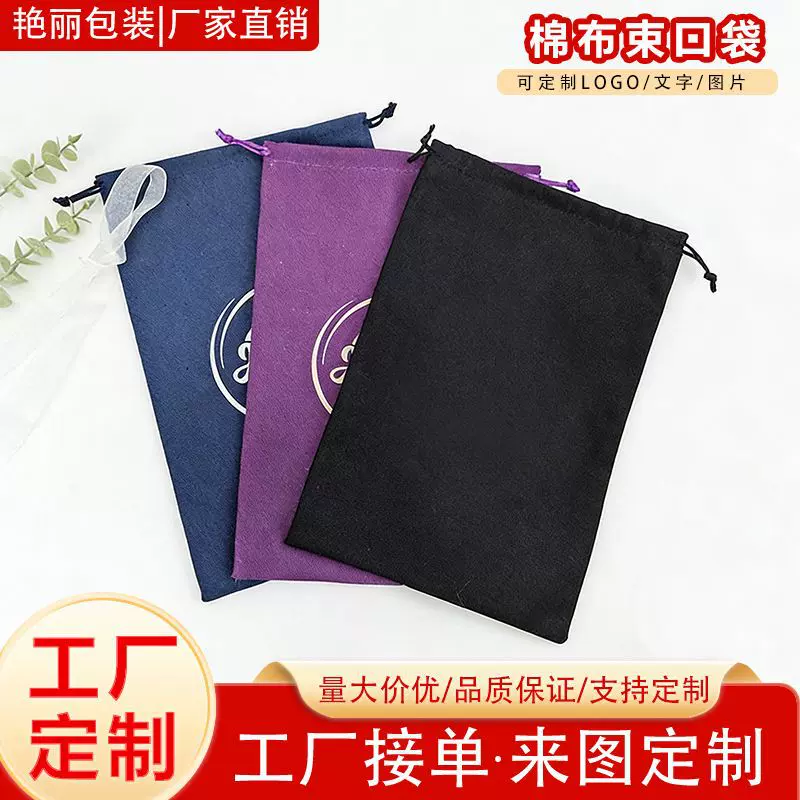 简约风独属logo帆布袋 超大容量物品收纳束口帆布袋厂家直发