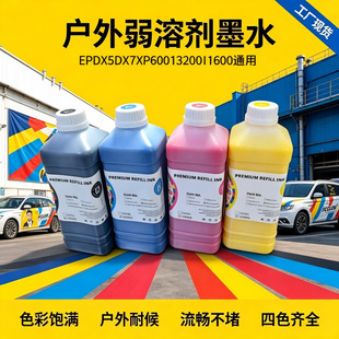 �������܄�īˮDX5DX7/XP600/I3200����CMIMAKI����ͨ���ͺ��͕�