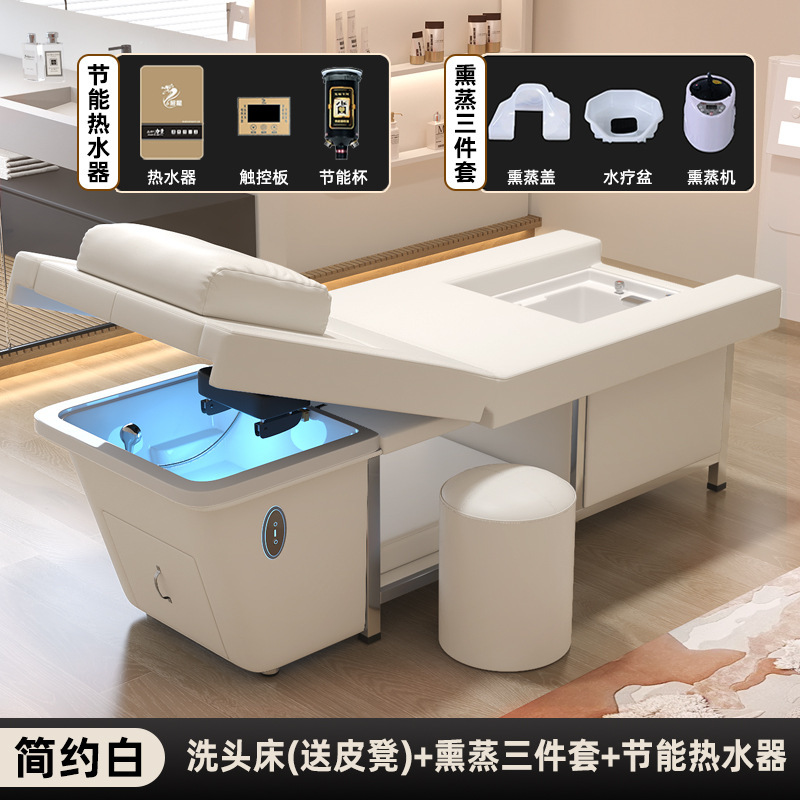 电动升降美容院专用洗头床足浴泡脚头疗一体床水循环熏蒸按摩床|undefined