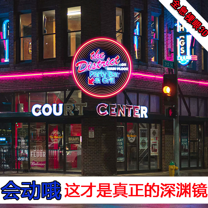 全息3D千层镜LED门头无限深渊招牌户外霓虹灯立体悬浮投影广告牌