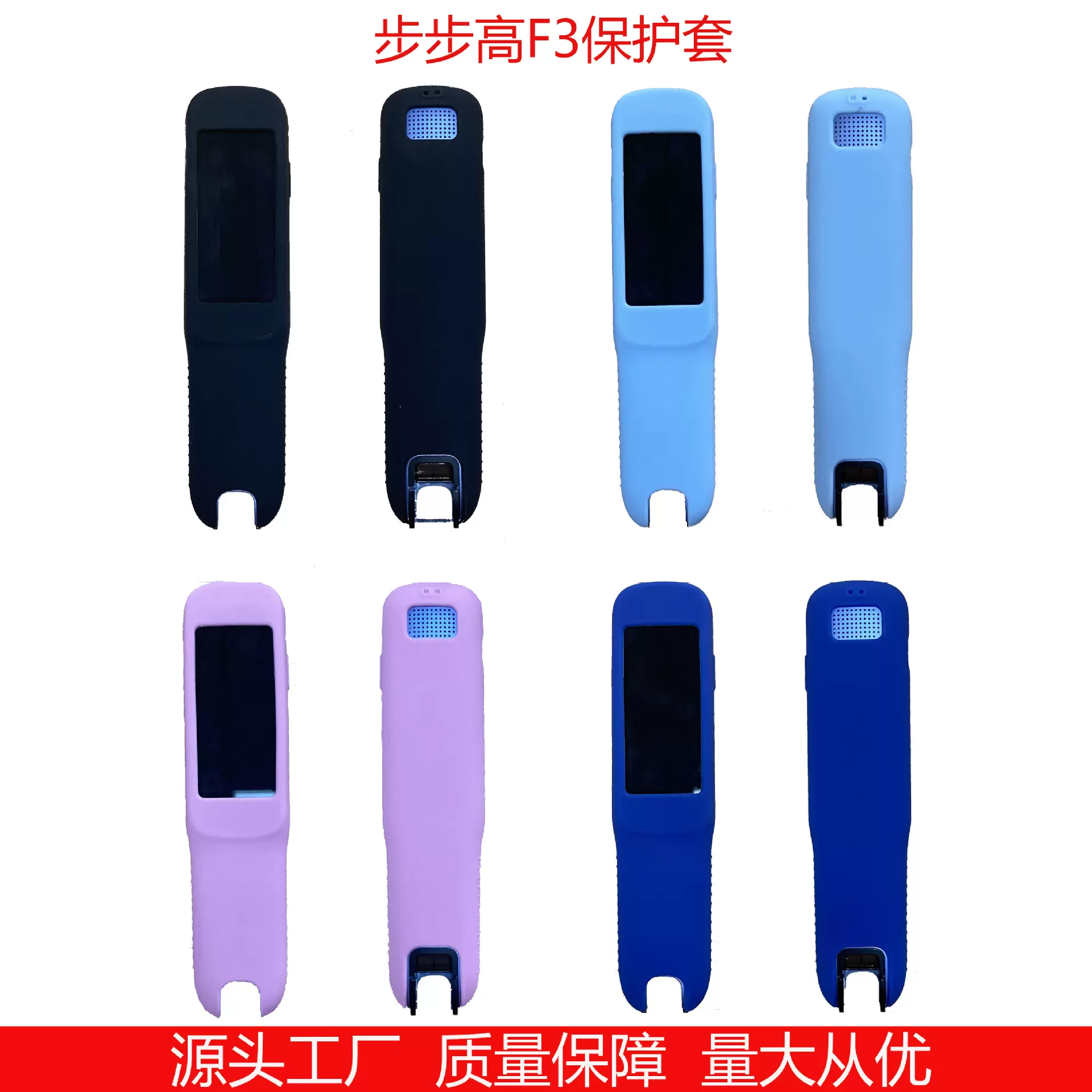 适用于步步高F3、R5、F3Pro词典笔翻译笔扫描笔硅胶保护套