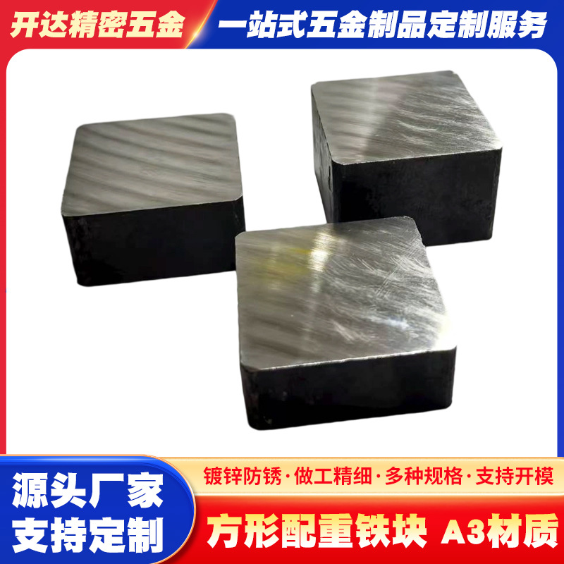 台灯加重铁加重块风扇配重块底座加重铁增重铁 厂家直销