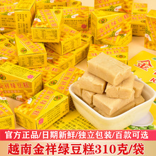 越南金祥绿豆糕特产批发绿豆饼办公室休闲零食传统糕点小吃零食