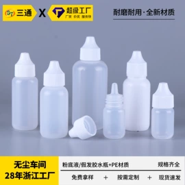 塑料瓶、壶;化妆品包装;分装瓶