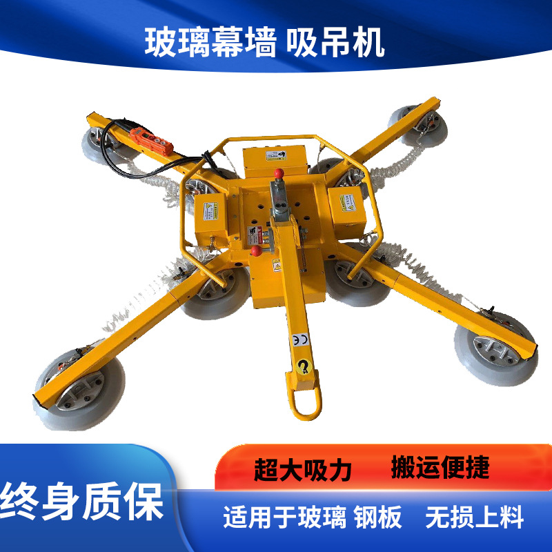 真空电动玻璃吸吊机翻转旋转吸幕墙中空玻璃安装搬运吸盘吊具