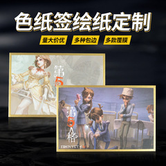 卡通色纸定制动漫明星周边diy个性流沙边签绘纸定做