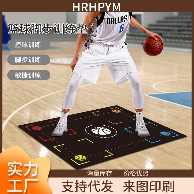 Fábrica al por mayor de baloncesto paso estera de entrenamiento bola interior control auxiliar de aislamiento de sonido Mat Fitness Deportes de goma antideslizante mat