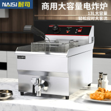 耐司台式油条机电炸炉商用单缸双缸炸鸡薯条臭豆腐炸锅大容量摆摊