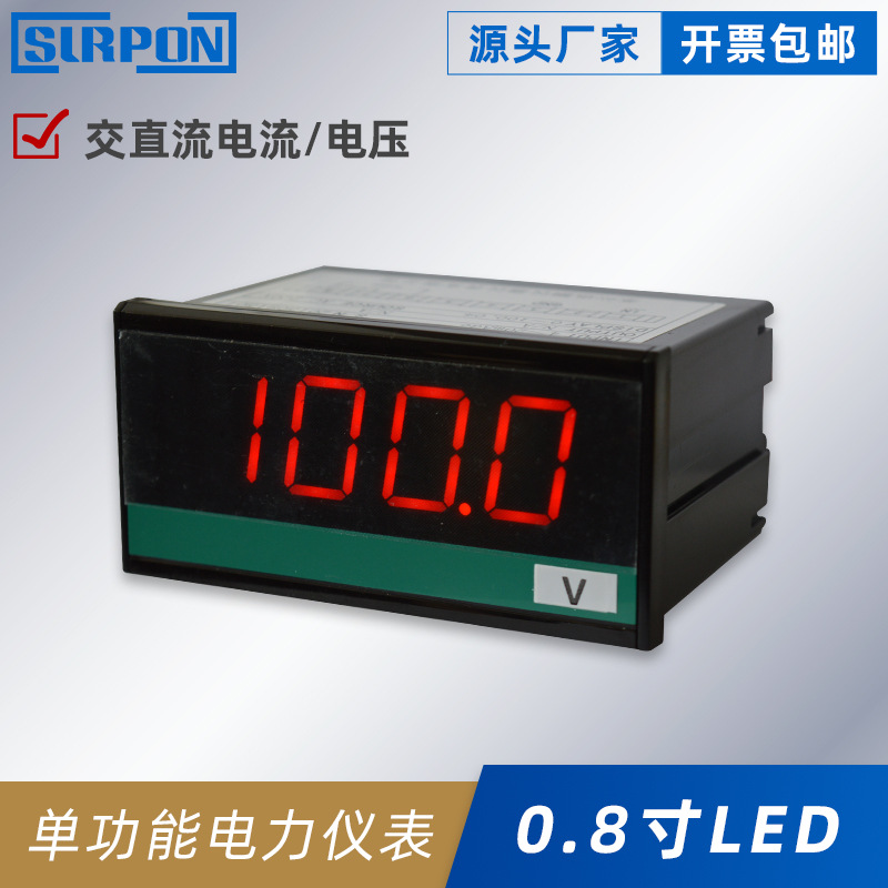 KP312单功能电力仪表  通讯功能电器报警仪器 传感器数显表