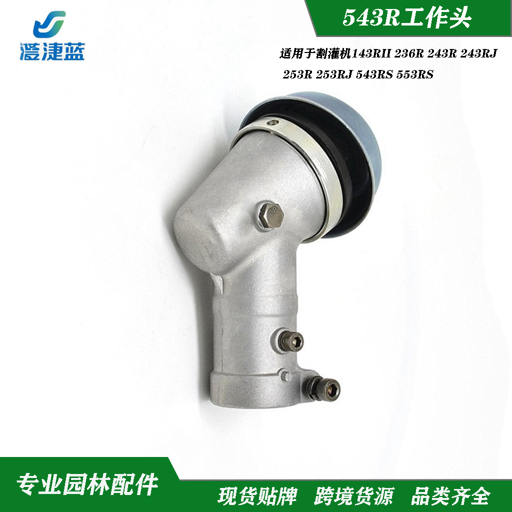 543R28 cabezal de trabajo de dientes cuadrados Husqvarna 243RJ 253 543RS conjunto de caja de engranajes