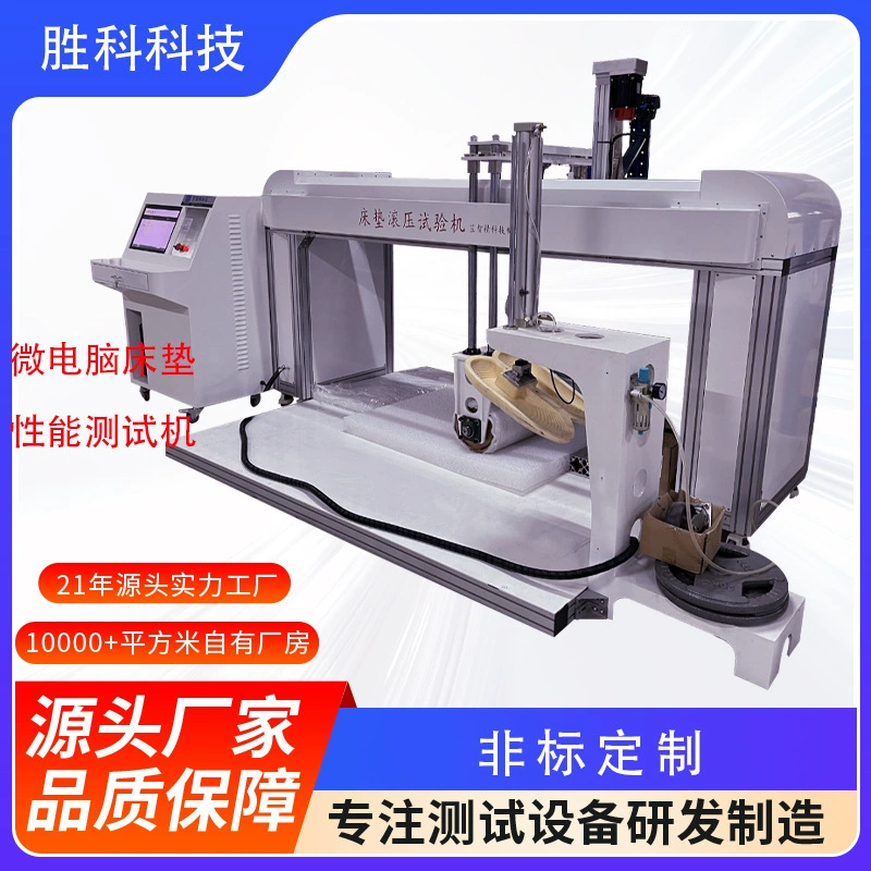 Корнелл тип матраса тестовая машина матрац прокатка тестовая машина матрас измеритель давления