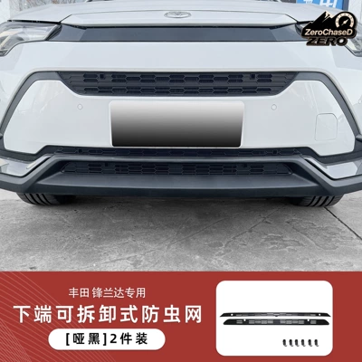 insect-proof net, radiator guard, and | Automobile anti-insect net - matte-black-full-coverage-removable-snap-on-insect-screen-for-lower-section-toyota-frontlander