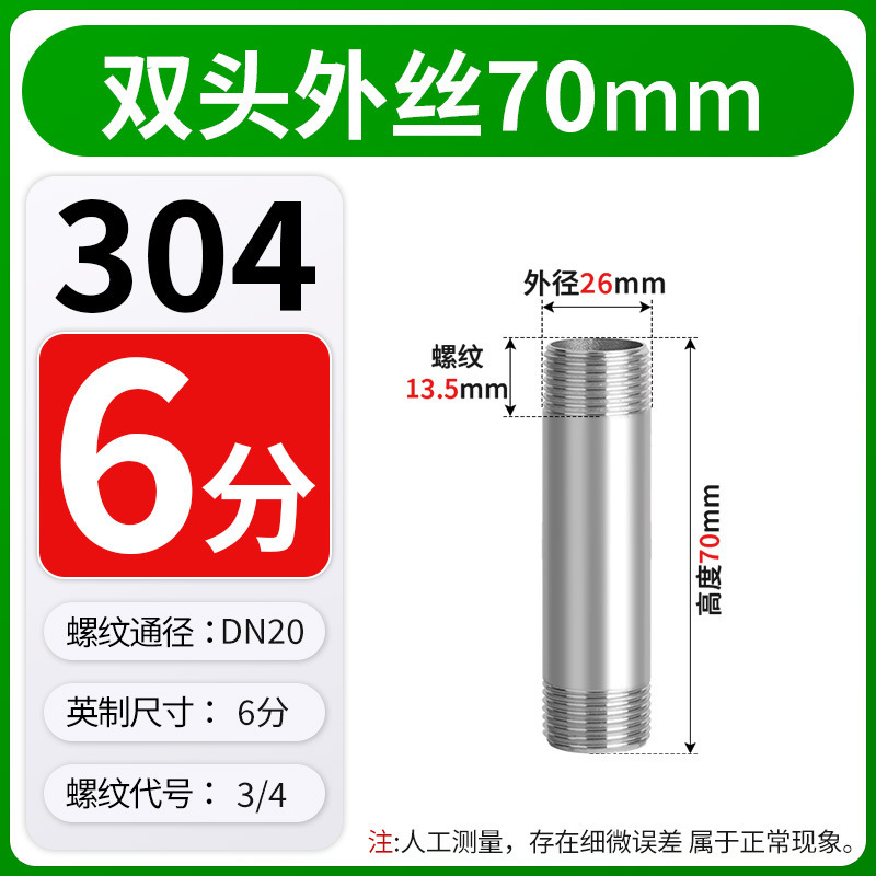 304 ステンレス鋼チューブ両端外ネジ溶接ネジ 50/60/70/80/90 ミリメートル直接 4 分 6 分 1 インチ延長|undefined