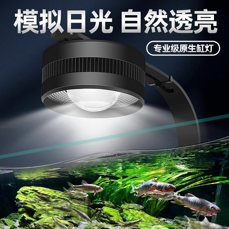 オリジナル生態水槽 LED ライト ストリーム タンク アルジン ライト フルスペクトル ダウンライト スポットライト 水草水槽 観賞用ライト|undefined