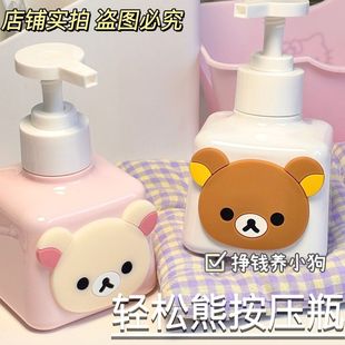 Cute Ease Bear Press Bottled Hand Soap Body Soap Shampoo Empty Bottle Travel Portable Large Capacity
