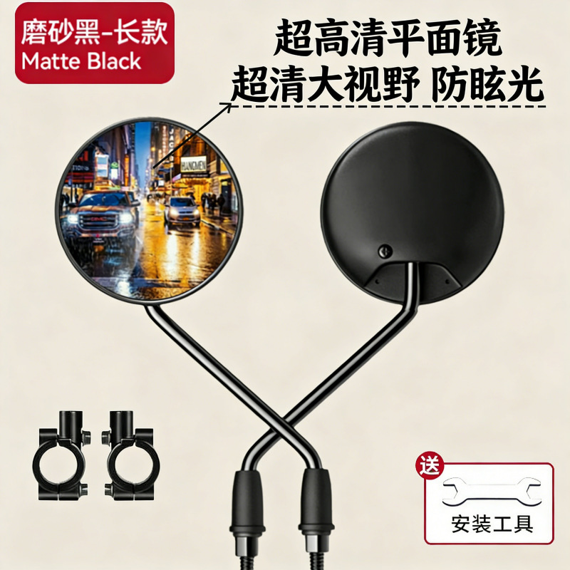 Long [matte black + mirror base] 3c certified